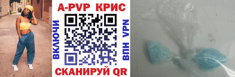 A-PVP СК  закладки  Котовск 