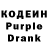 Кодеин Purple Drank Bang Jukri