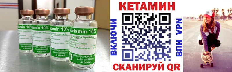 Кетамин VHQ  цена   Котовск 