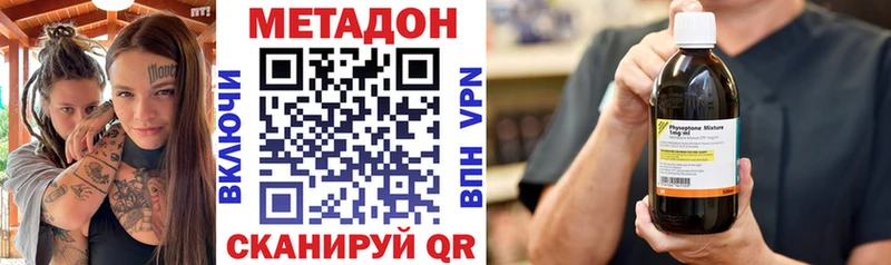 МЕТАДОН methadone  закладка  Котовск 